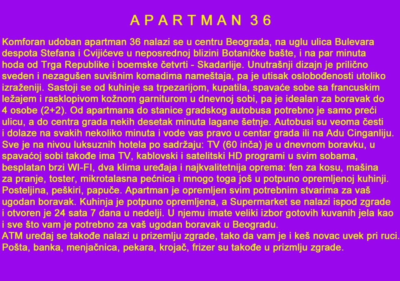 בלגרד Apartment 36 מראה חיצוני תמונה